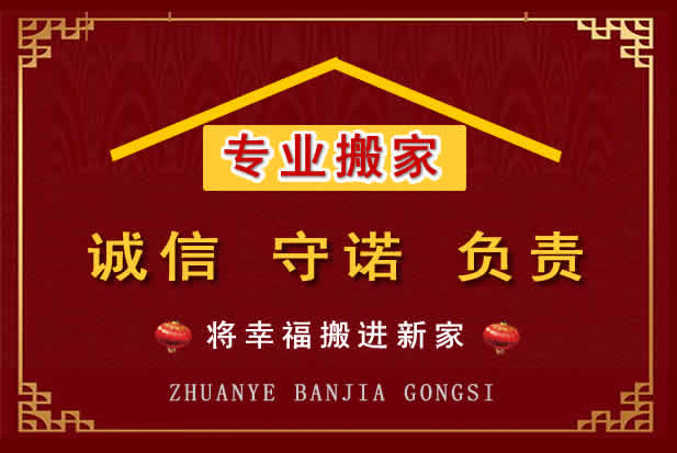 长汀搬家电话
