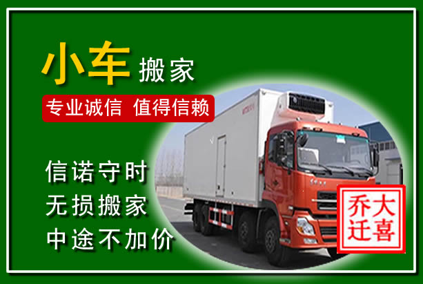 长汀物品搬运