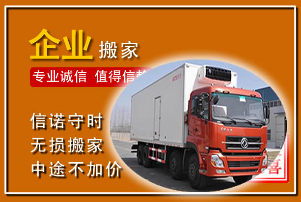 长汀工厂单位搬迁