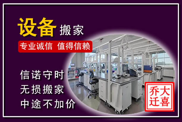 长汀仪器设备搬运