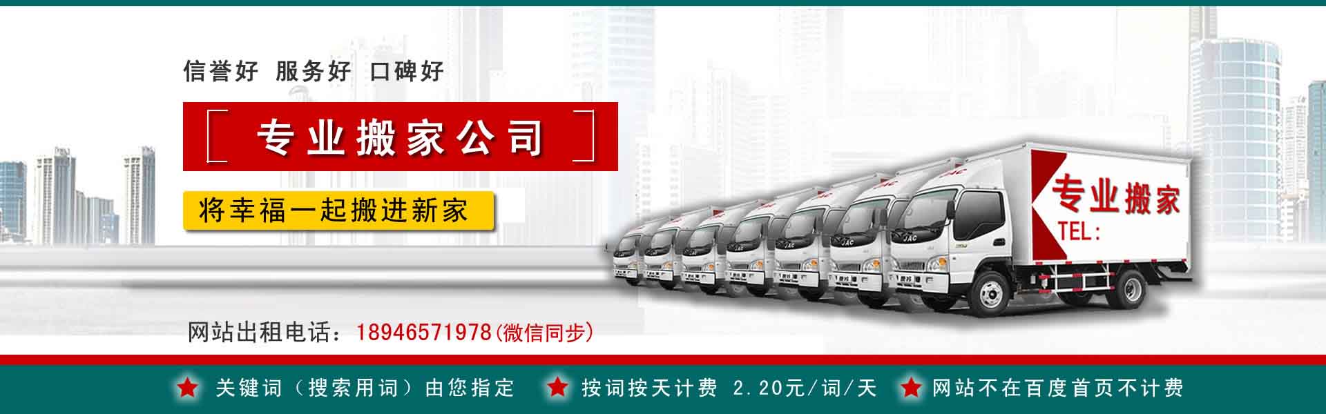 长汀搬运搬家动态